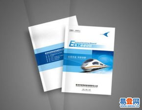 閔行畫冊設計與宣傳樣本冊印刷 專業平面設計與軟件開發服務