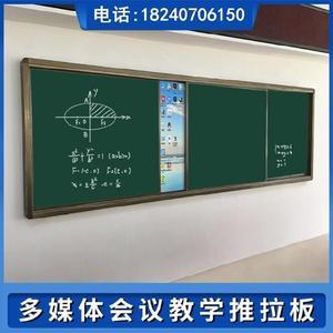 多媒體一體機(jī)推拉黑板 開啟智慧教學(xué)新篇章